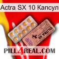 Actra SX 10 Капсул 41